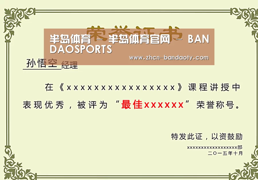荣誉证书一(图1)