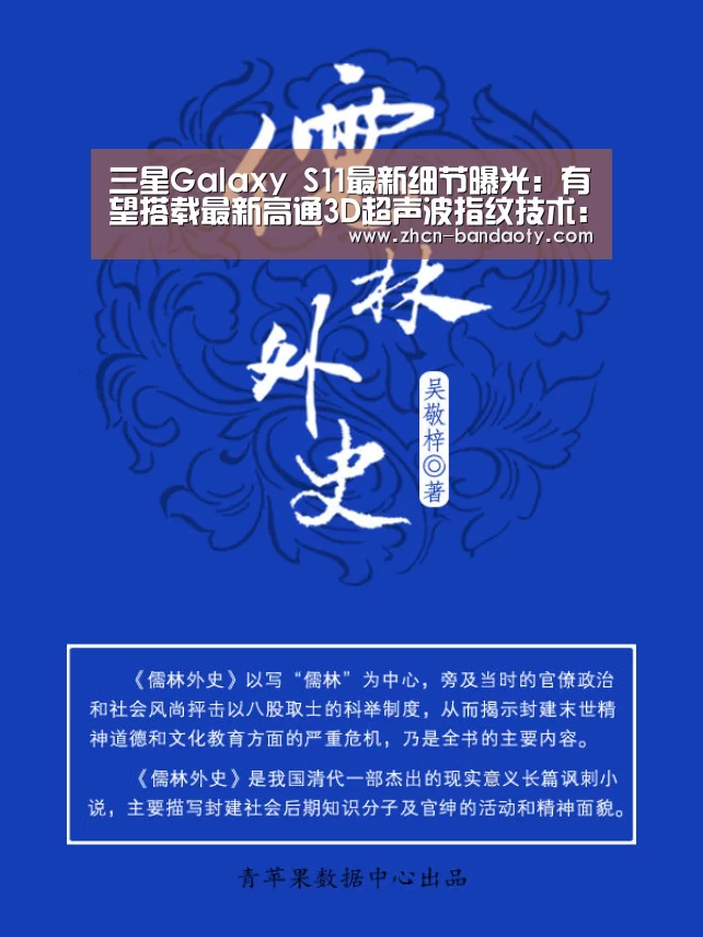 三星Galaxy S11最新细节曝光：有望搭载最新高通3D超