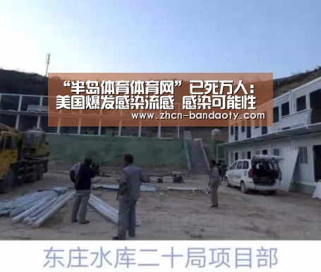 半岛体育下载
