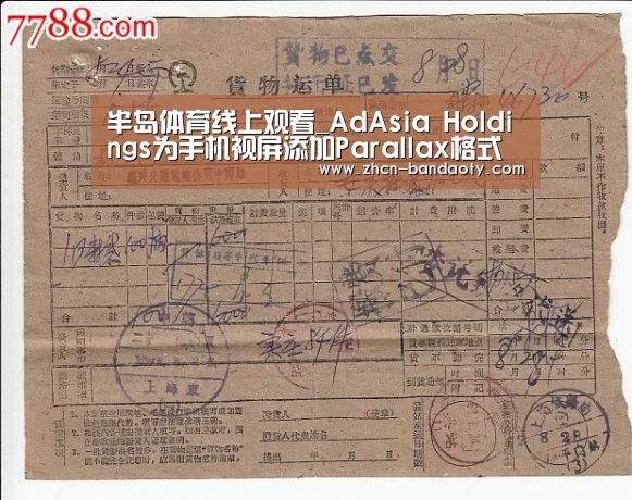 半岛体育线上观看
