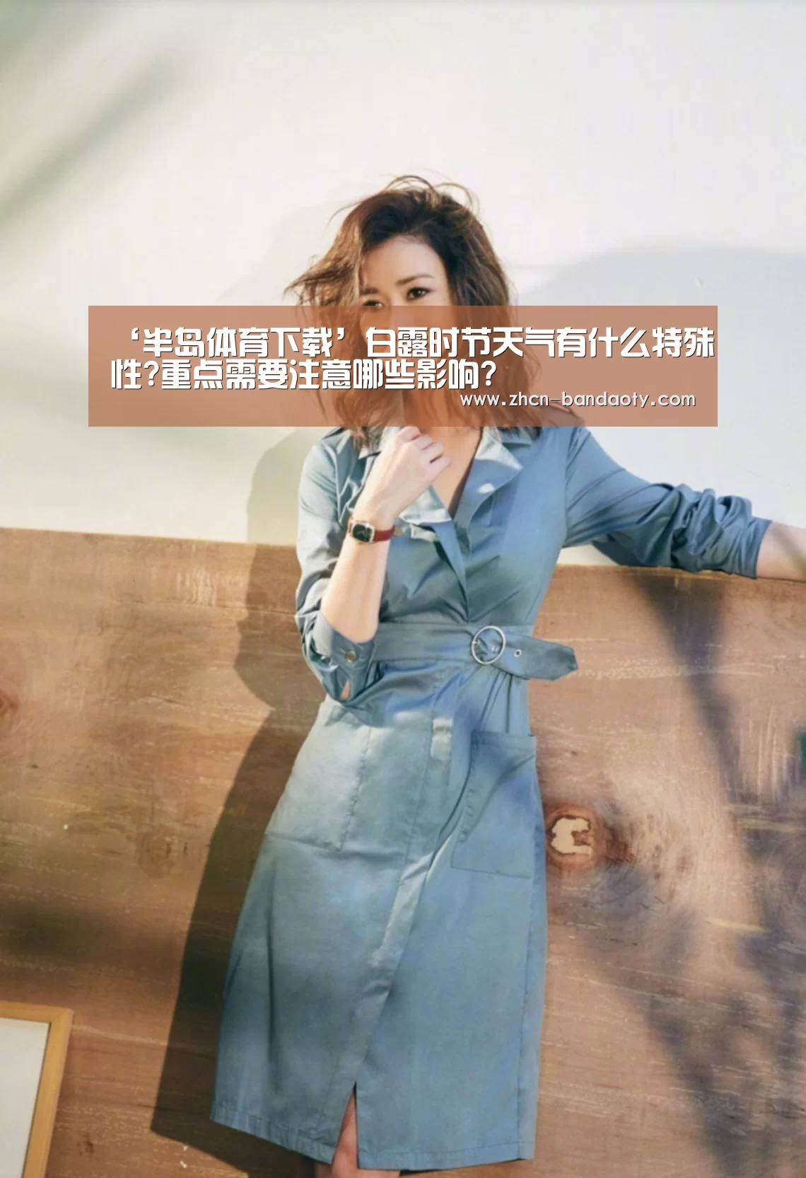 半岛体育线上观看
