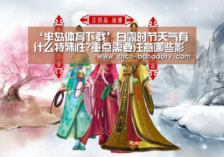 半岛体育体育娱乐