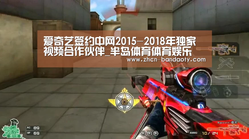 爱奇艺签约中网2015-2018年独家视频合作伙伴_半岛体育体育娱乐(图1) 半岛体育体育网