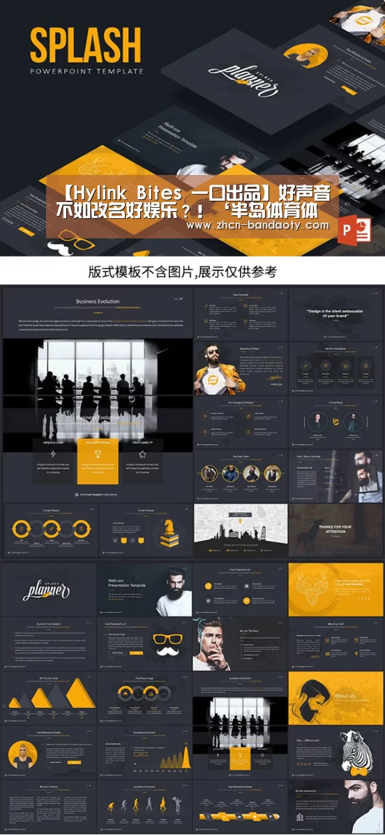 【Hylink Bites 一口出品】好声音不如改名好娱乐?!‘半岛体育体育娱乐’(图1) 半岛体育下载